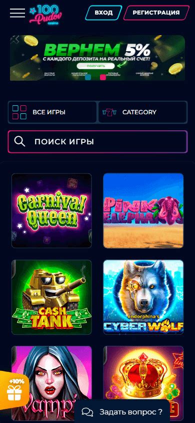 100pudov casino review