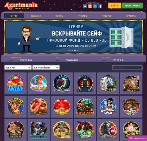Azartmania casino review