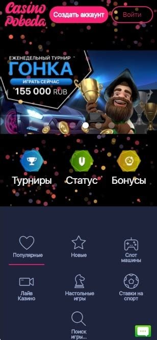 Casino pobeda bonus