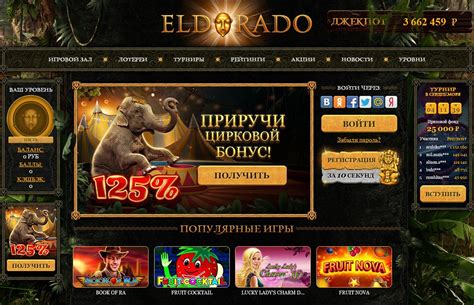 Eldorado casino download