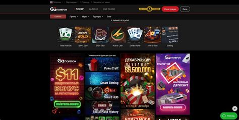 Ggpokerok casino El Salvador