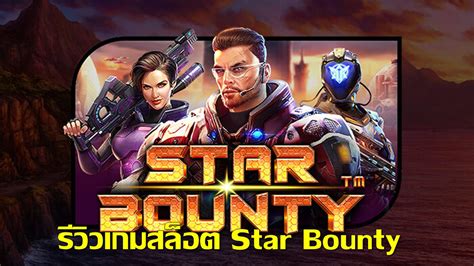 Star Bounty brabet